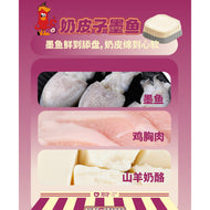 Gevel Pets🐱Double-Layer Limited Milk Skin & Cuttlefish Complete Wet Food 40g*4