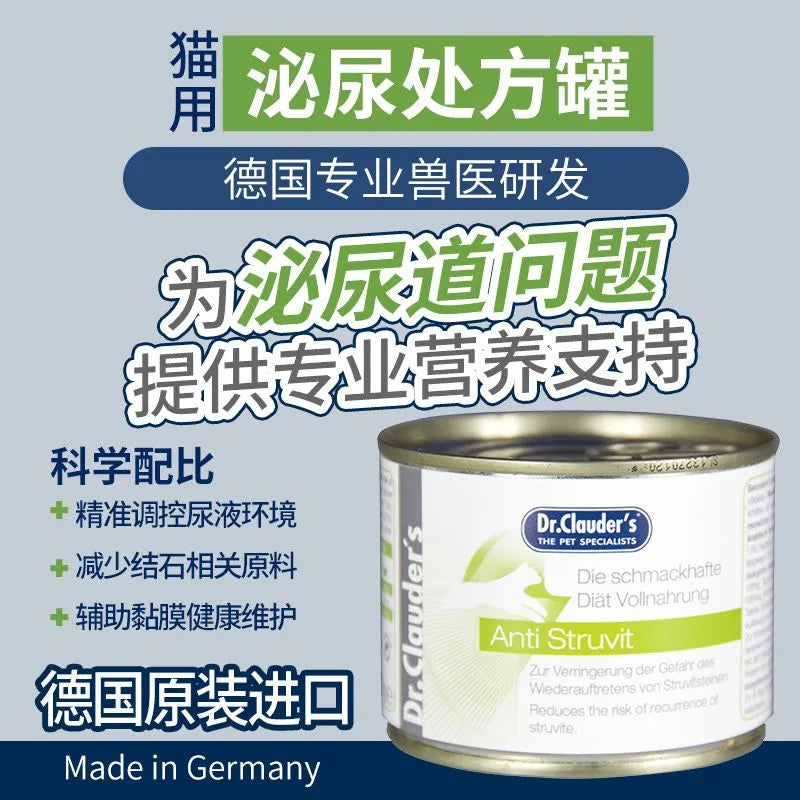Dr.Clauder's🐱Prescription Diet Complete Wet Food