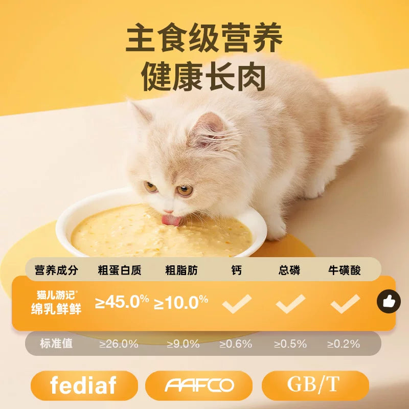 The Cat‘s Travel🐱Raw Milk Paste Complete Wet Pouch Mixed Flavor 60g*8