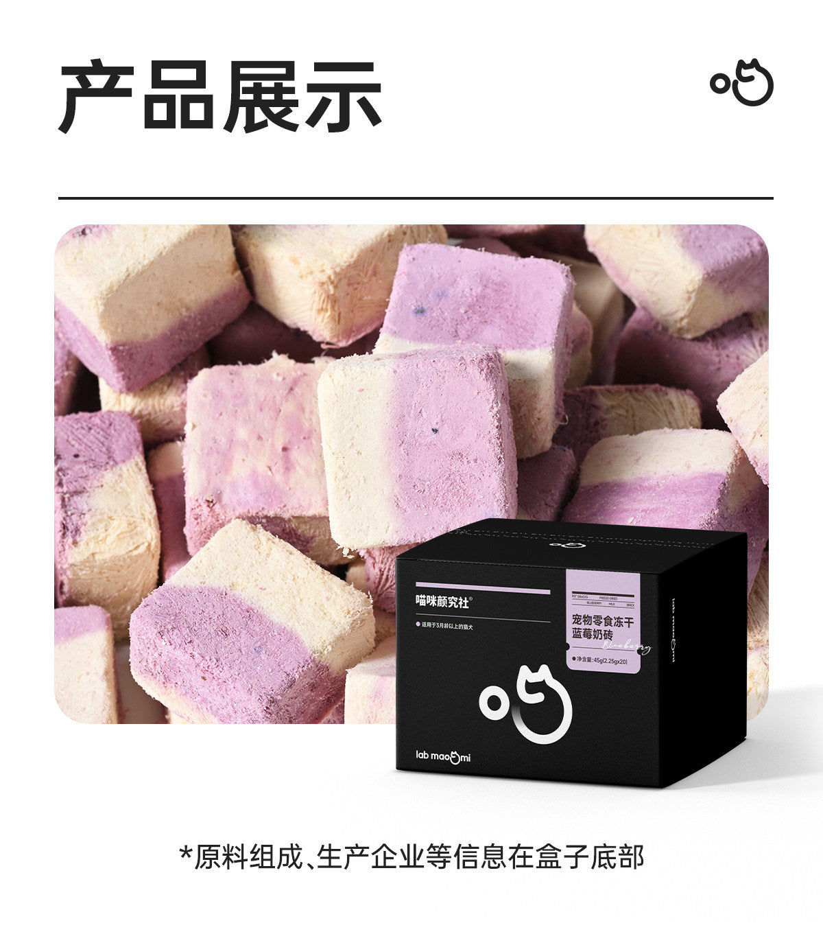 CatLab🐱🐶Freeze Dried Blueberry Milk Cubes 45g
