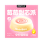 Bright🐱Super Berry Pie & High Purity Omega-3 Wet Food