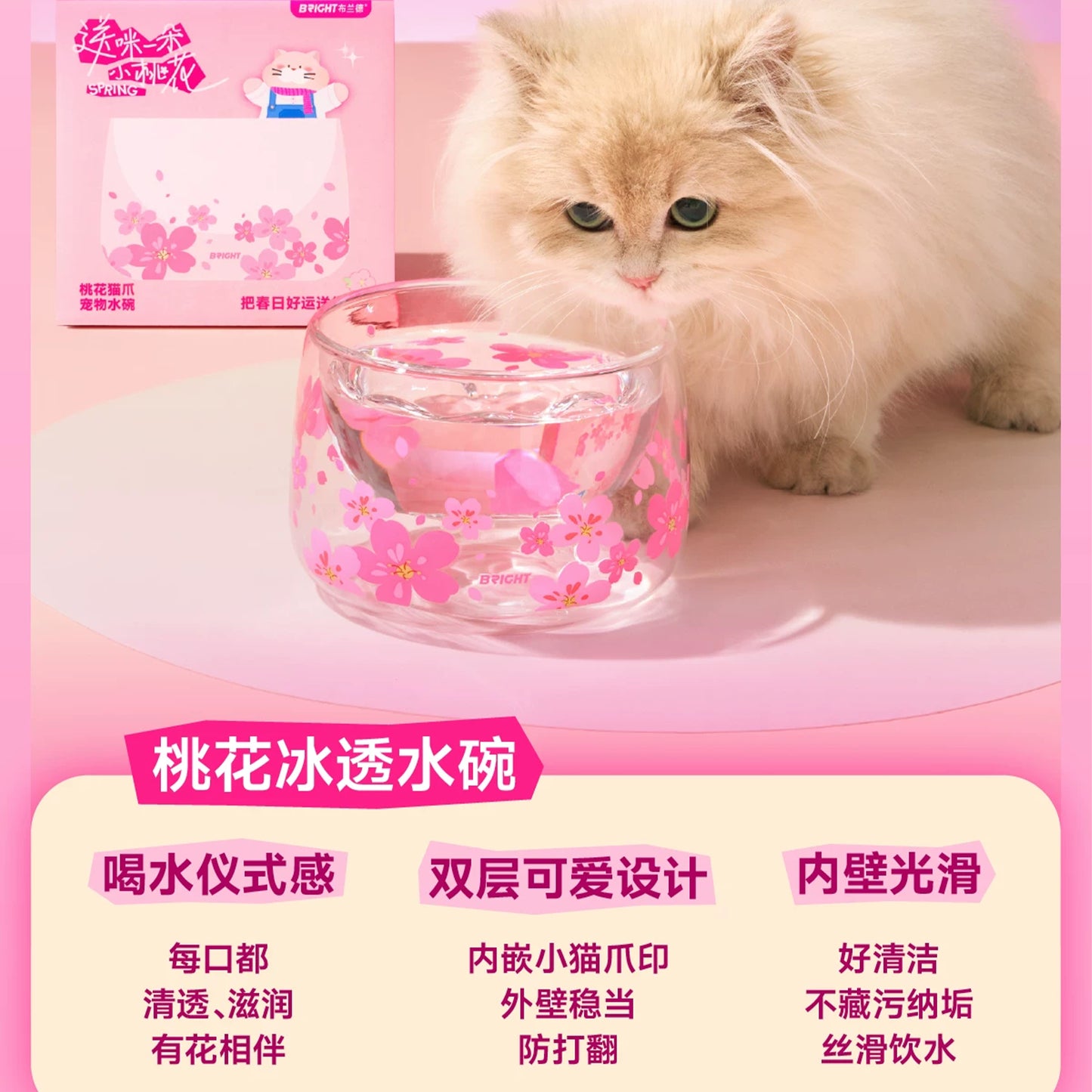 Bright🐱Spring Peach Blossom Special Limited Collection Box
