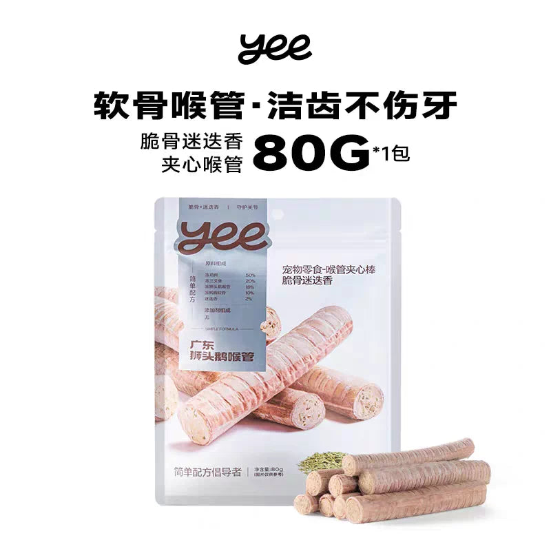 Yee🐱🐶Freeze Dried Lionhead Goose Trachea Stuffed Sticks 80g