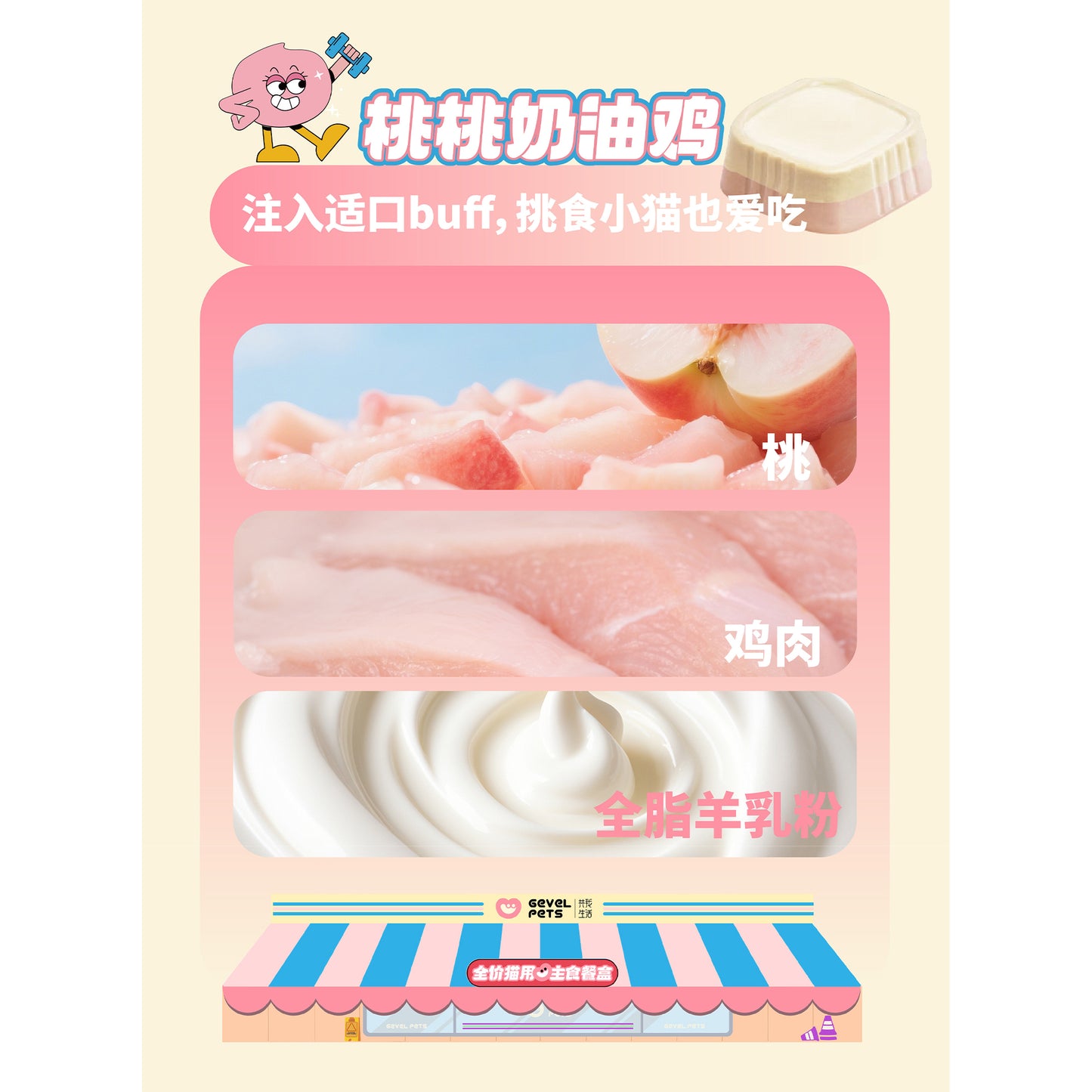 Gevel Pets🐱Double-Layer Mixed Flavor Complete Meal Wet Food 40g*4