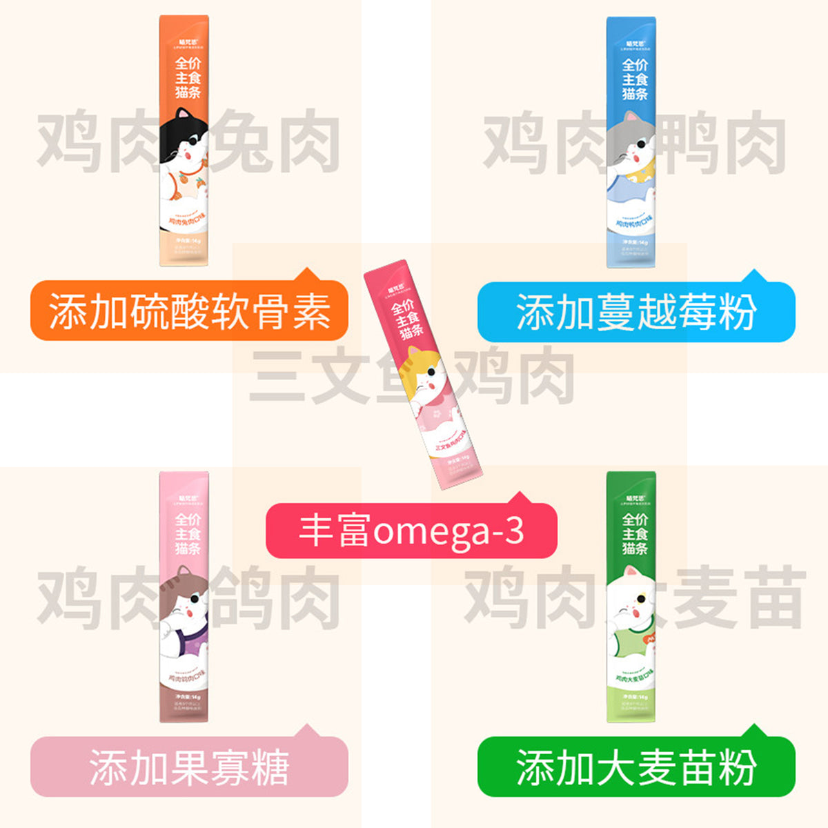 MeowFans🐱Squeeze Stick Complete Recipe Churu 14g*60