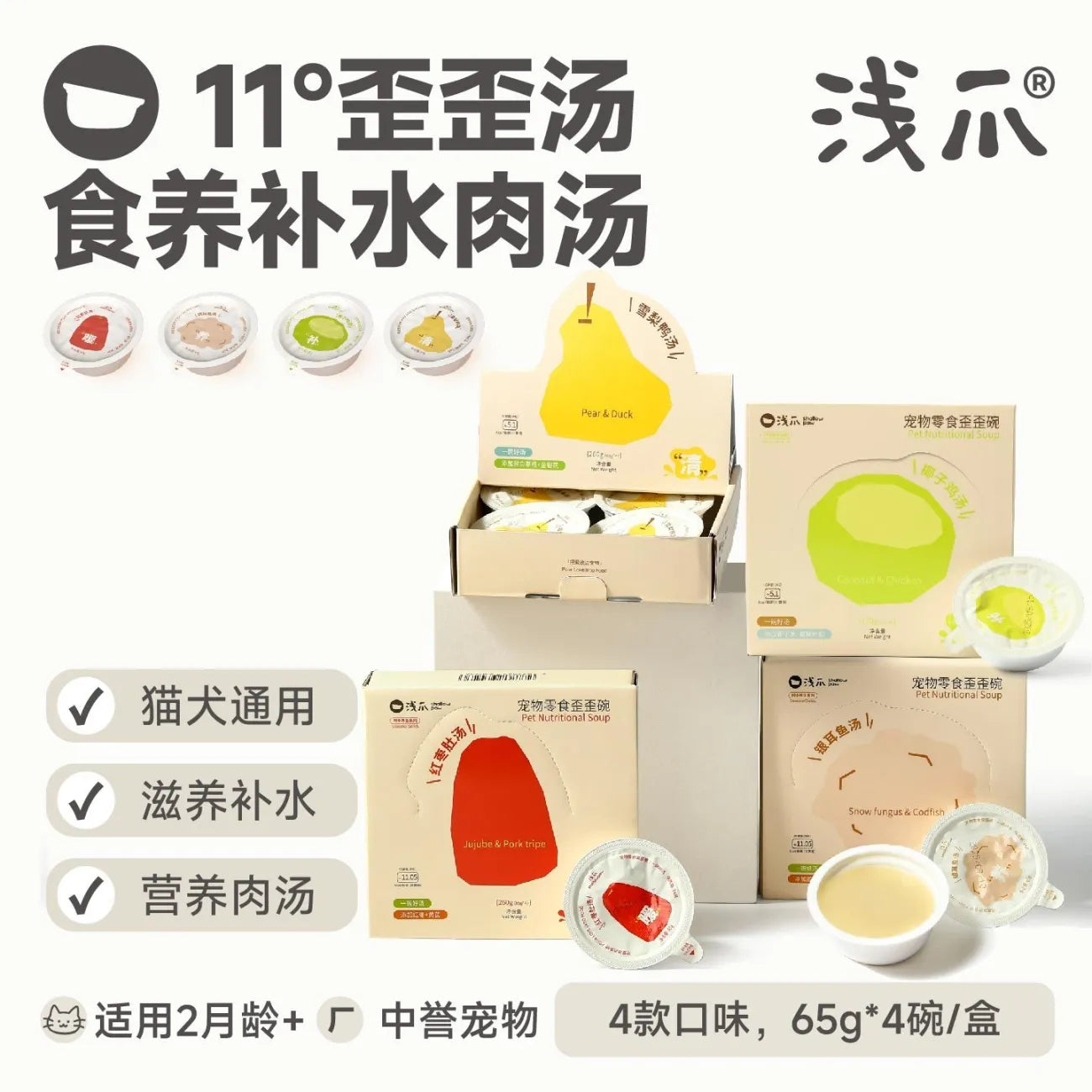Shallow Paw🐱🐶11° Crooked Nourishing Soup 65g*4