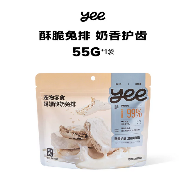 Yee🐱🐶Freeze Dried Jersey Yogurt Coated Meat Chop 55g