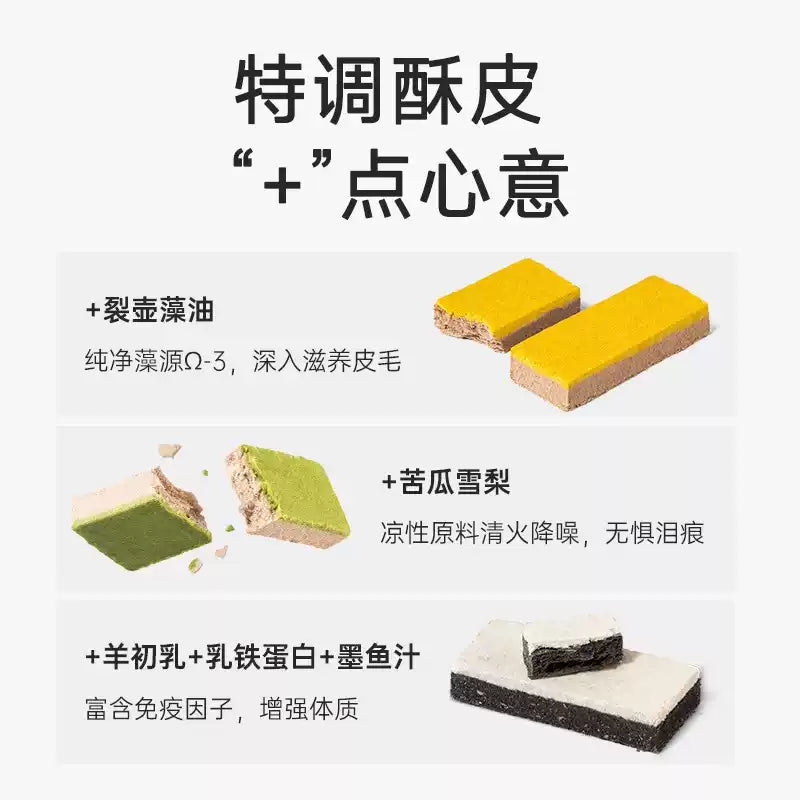 Yee🐶Freeze Dried Manuka Honey & Colostrum Egg Crispy Pastry 125g