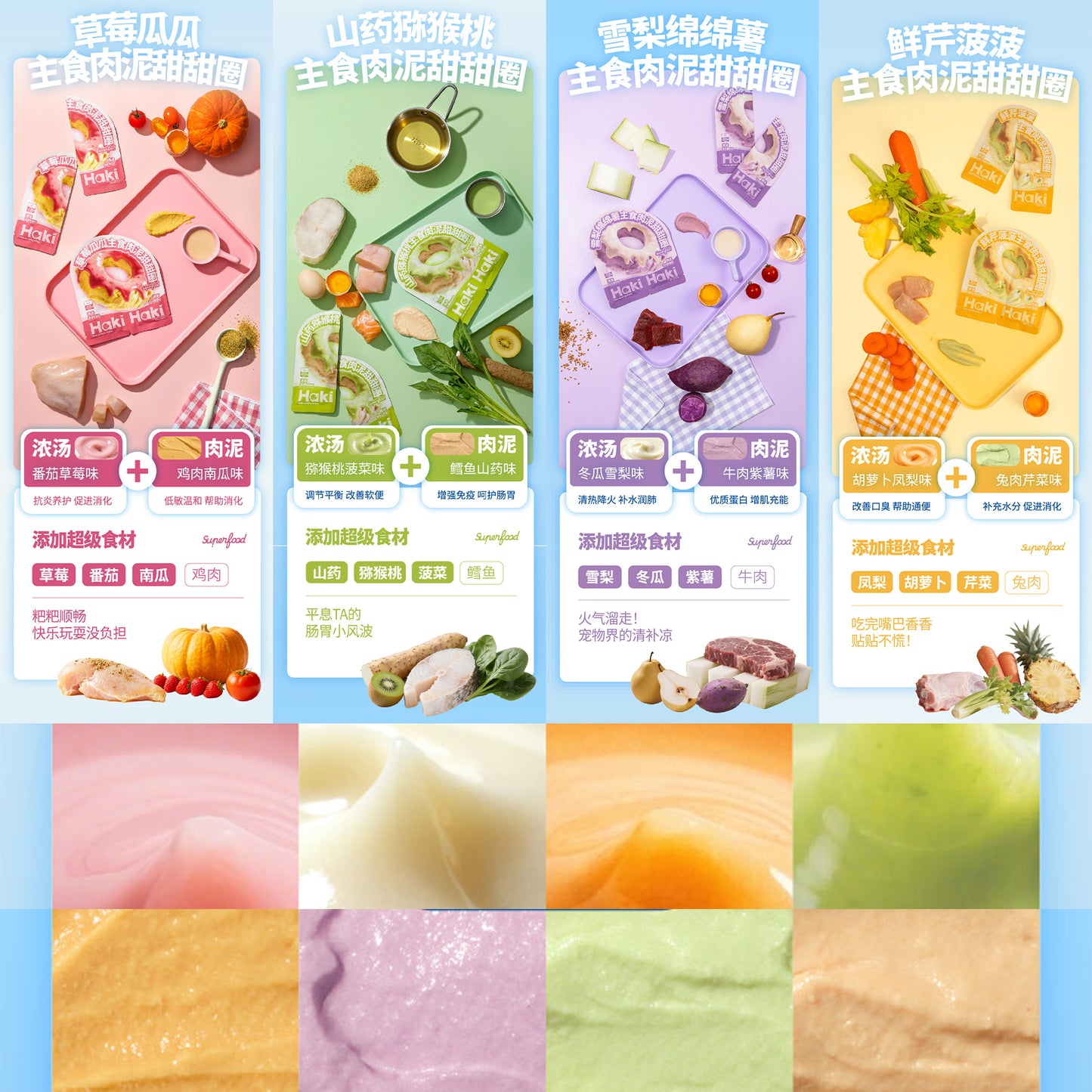 Haki Haki🐱🐶Mousse Donut & Broth Separate Complete Wet Pouch 50g