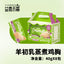 YJHM🐱🐶Steam & Juciy Chicken Breast 40g