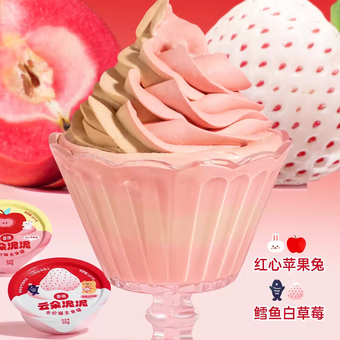 HiCubs🐱Cloud Mousse Puree Wet Food - Winter Limited White Strawberry Cod & Apple Rabbit