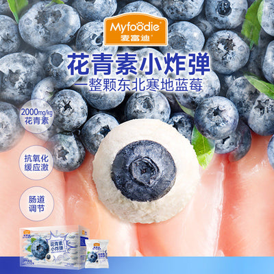 MyFoodie🐱🐶Freeze Dried Anthocyanidin Bomb Chicken & Blueberry Cubes 25pc