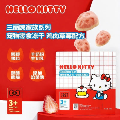 Ranova🐱🐶Sanrio Co-Branding Freeze Dried Double-Layer Strawberry & Cheese Bites 45g
