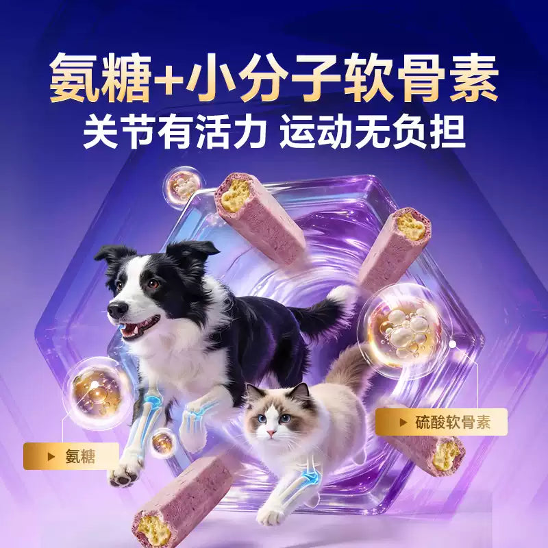 MAG🐱🐶Freeze Dried Hip & Joint Shark Cartilage Micro-Molecular Bites 52g