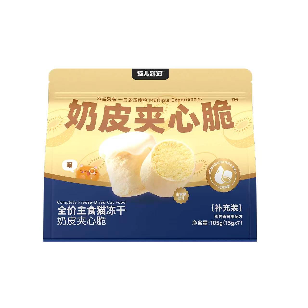 The Cat‘s Travel🐱Freeze Dried Crispy Goat Milk Filled Core Complete Meal