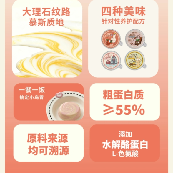 Gevel Pets🐱Marble Pattern Dinner Complete Wet Food 50g*6