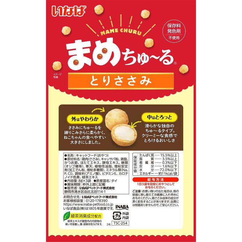 CIAO🐱Chicken Tender Meat Paste-Filled Ball 3pc