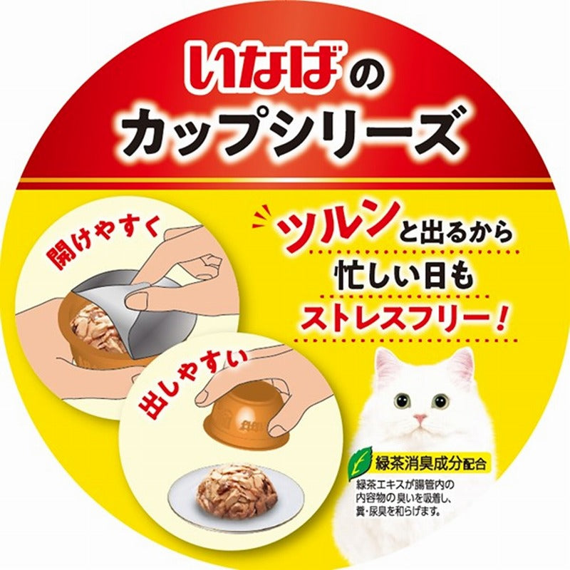 CIAO🐱Complete Nutrition Chicken Pudding 2pc