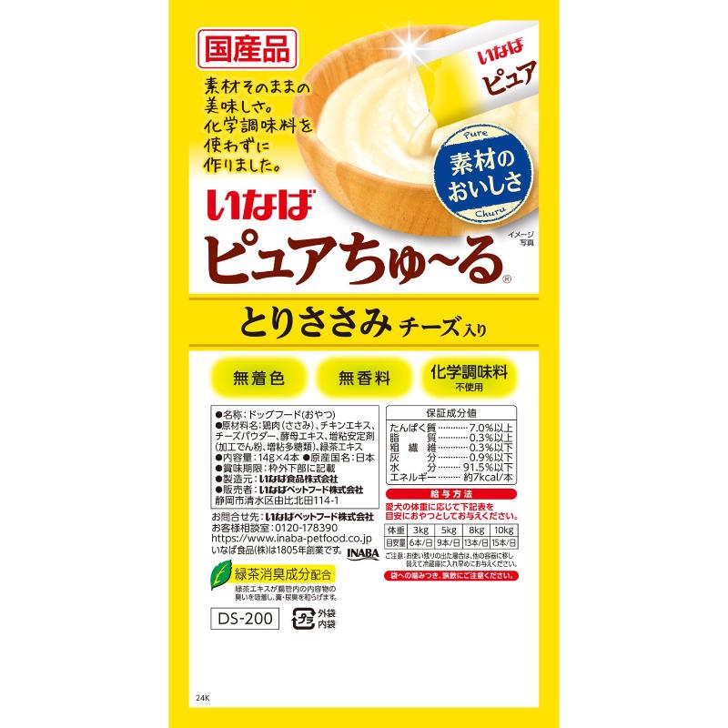 Inaba🐶Cheese & Chicken Tender Meat Paste Stick 4pc