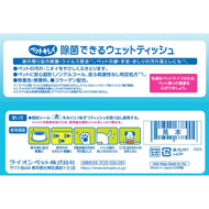 Lion🐱🐶Pet Body Wipes - Antibacterial & Deodorizing 80ct