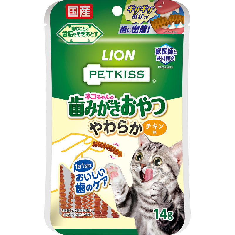 Lion🐱Tooth-Cleaning Chicken Chew Stick
