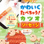 Petio🐱Fresh Meat Sausage 10pc