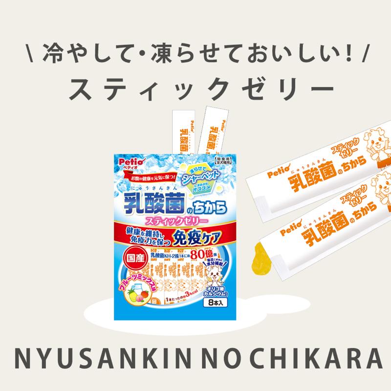 Petio🐶Gut & Hydration Probiotic Fruit Churu 10pc