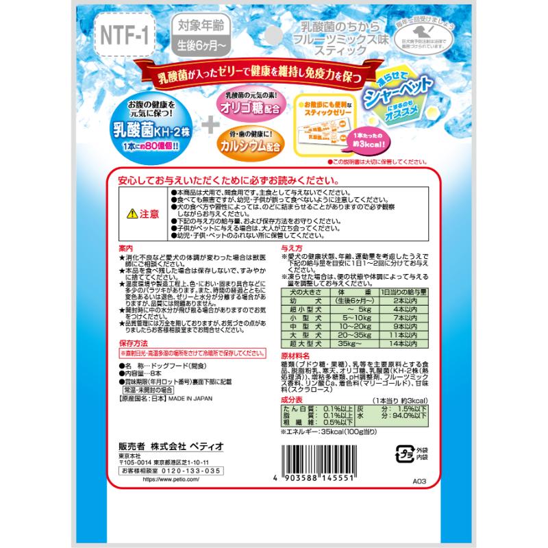 Petio🐶Gut & Hydration Probiotic Fruit Churu 10pc