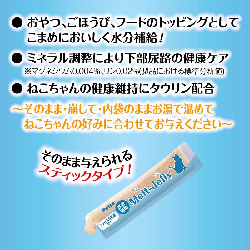 Petio🐱Hydration & Probiotics Jelly Stick 4pc