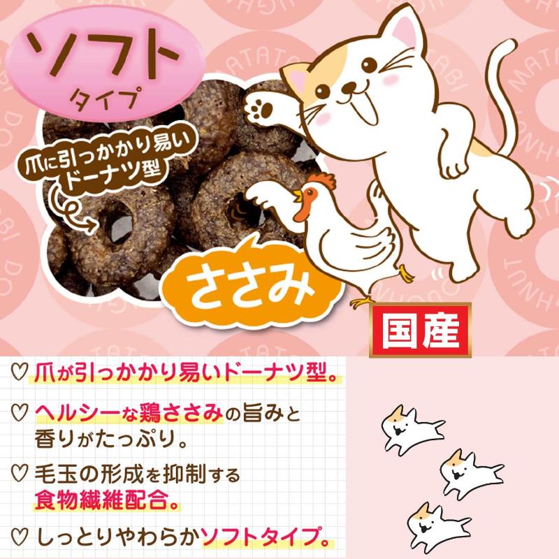 CattyMan🐱Hairball-Control Catnip Donut 20g
