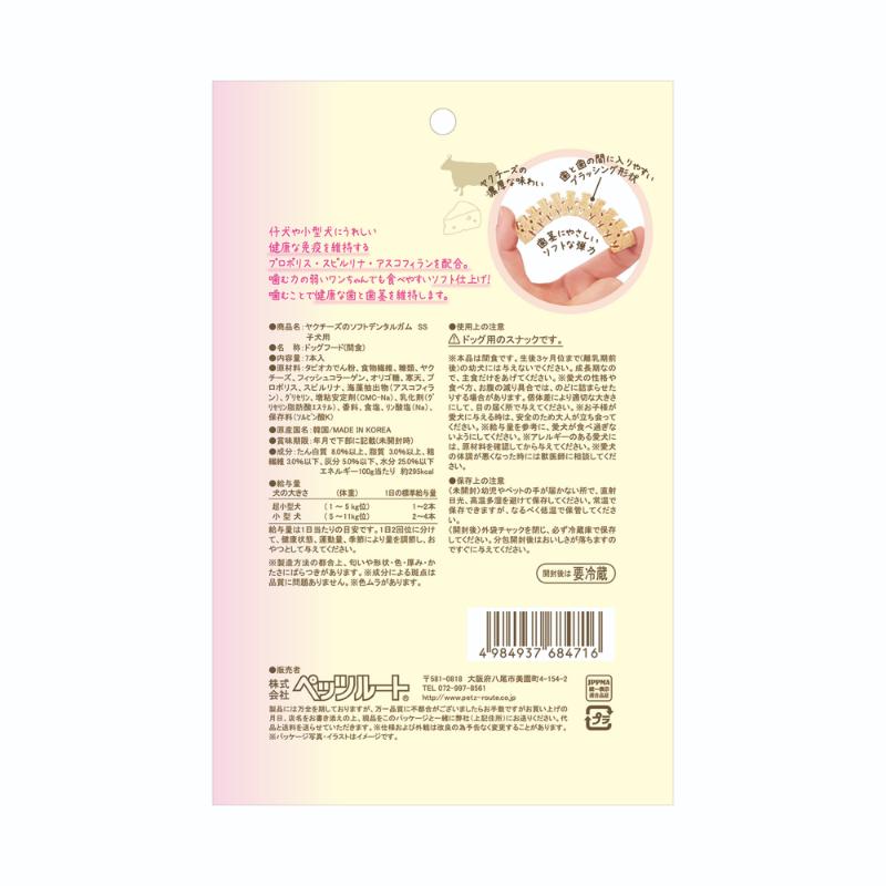PetzRoute🐶Yak Cheese Dental Chew Stick 7pc