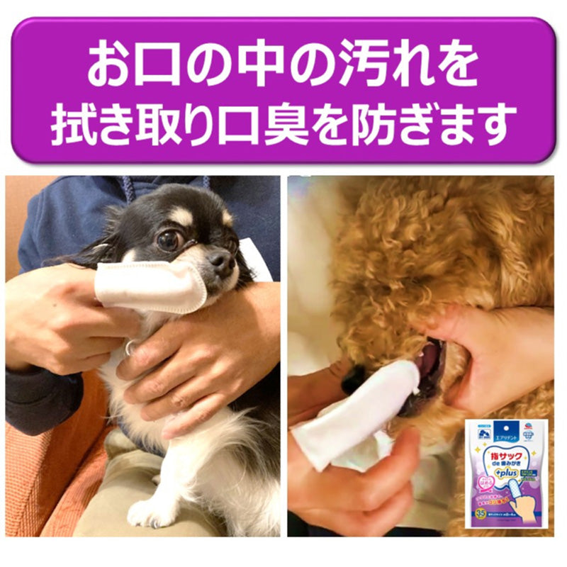 JoyPet🐱🐶Deodorizing & Teeth-Cleaning Finger Wipes 35pk