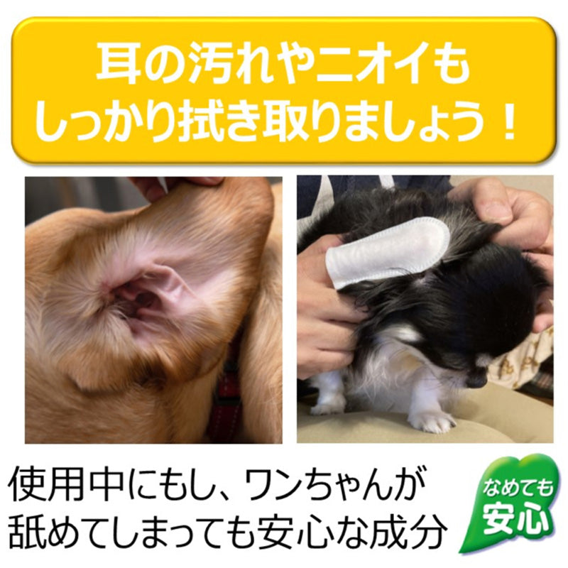 JoyPet🐱🐶Deodorizing & Antibacterial Ear-Cleaning Finger Wipes 35pk