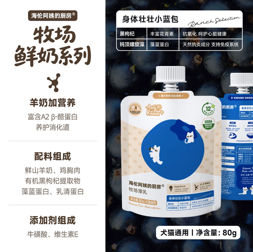 Aunty Helen's🐱🐶Natural Ranch A2-β Raw Milk & Yogurt 80g