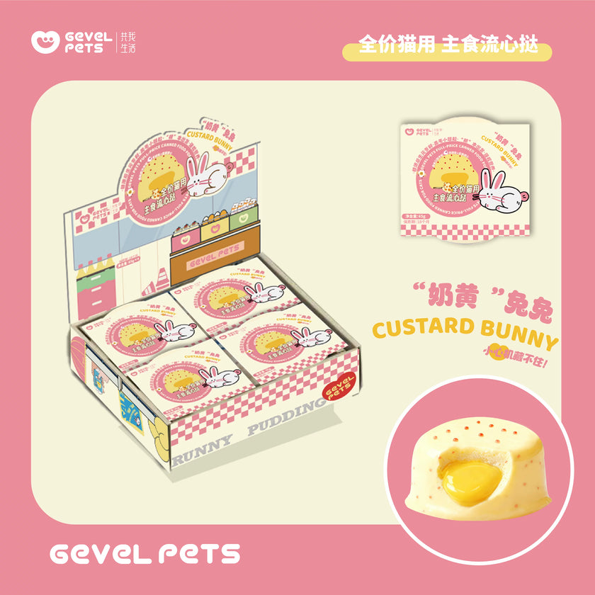 Gevel Pets🐱Functional Colostrum Lava Pudding Wet Food 65g