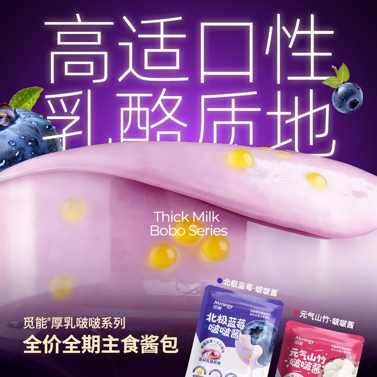Menergy🐱Thick Milk Cheese & Boba Series Complete Wet Pouch 50g
