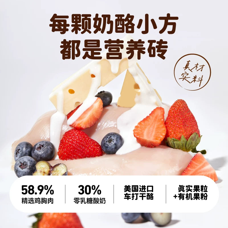 DogsPlus🐱🐶Freeze Dried Organic Cheese Cubes 48g