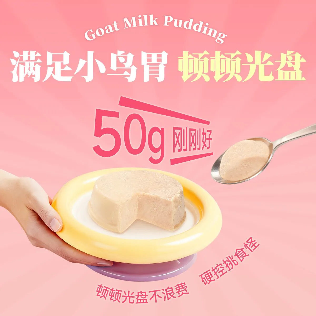 North Wish🐱Lactose-Free Goat Milk Pudding Complete Wet Food 50g*4