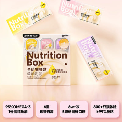 Bright🐱Nutrition Box High-Purity Fish Oil Purée Wet Food 40g*9