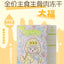 Radiopilot🐱"Daifuku" Goat Milk Coated Chicken Complete Food 192g