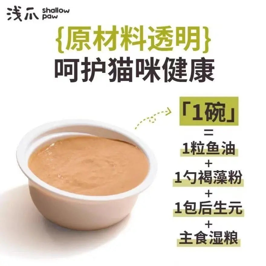 Shallow Paw🐱11° Crooked Nourishing Complete Wet Food 70g*6