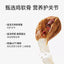 Yee🐱🐶Freeze Dried Chicken & Triangle Cartilage Crispy Chew 85g