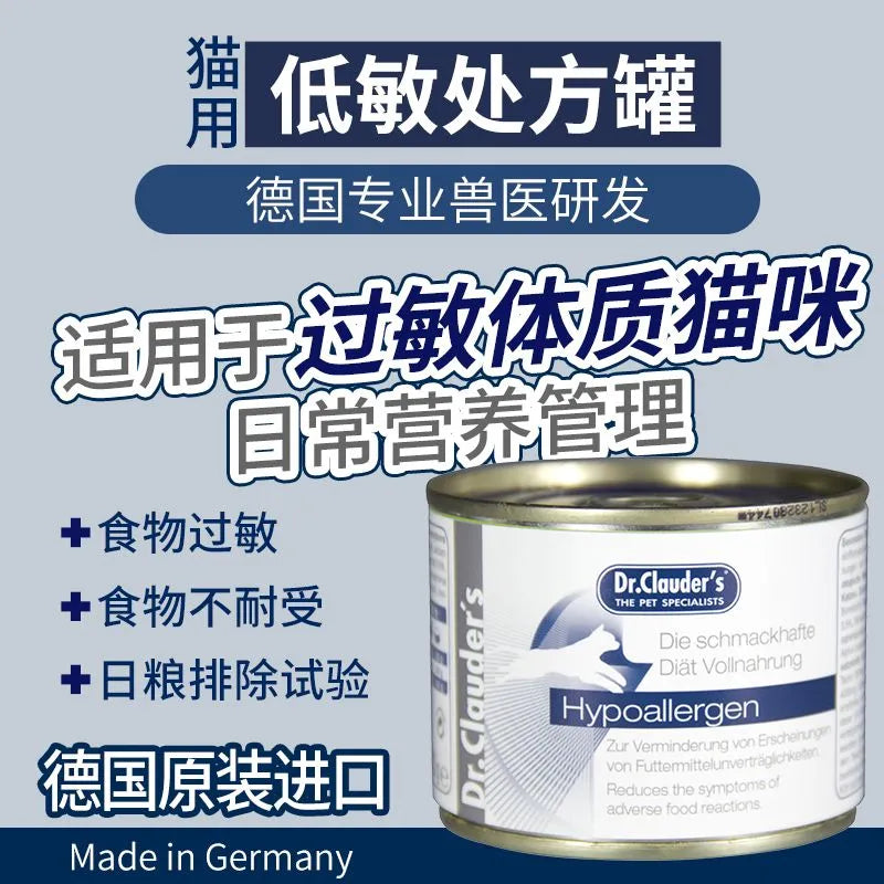 Dr.Clauder's🐱Prescription Diet Complete Wet Food