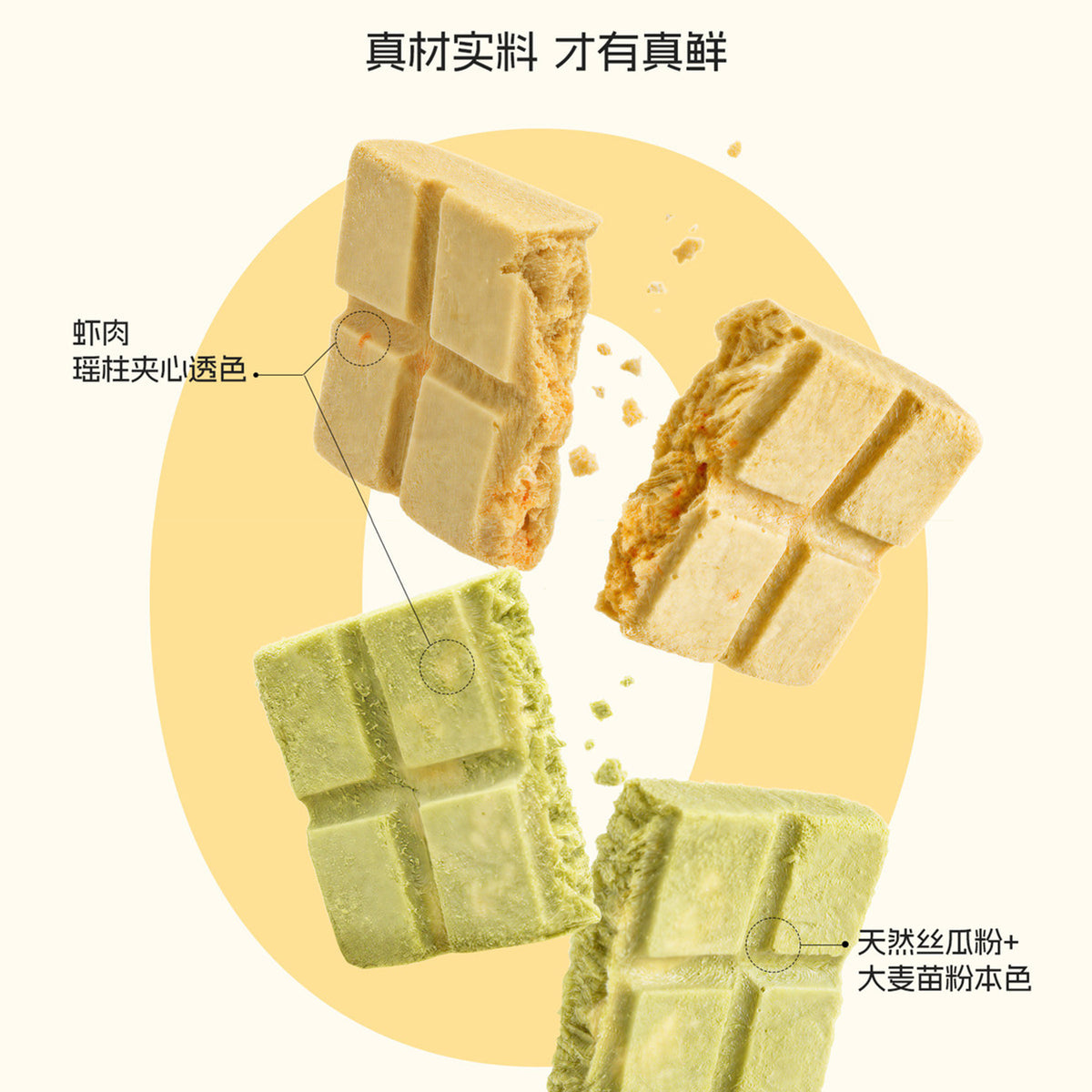 Love Around🐱🐶Four Seasons Freshness  Crayfish & Scallop Freeze Dried Waffle 4.7g*8