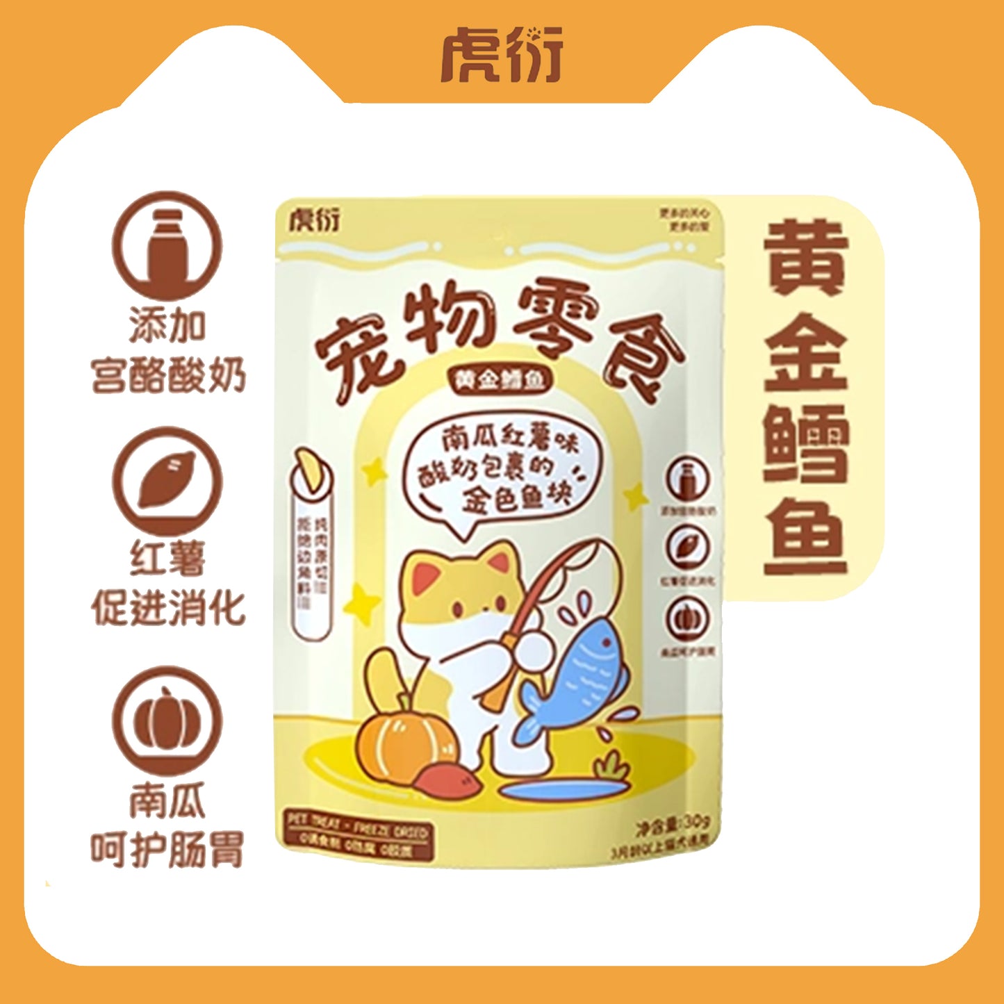 HuYan🐱🐶Freeze-Dried Golden Sablefish 30g