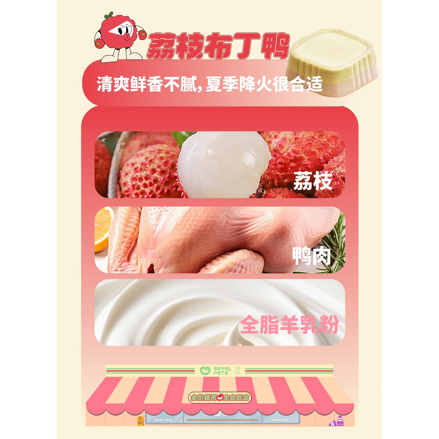 Gevel Pets🐱Double-Layer Mixed Flavor Complete Meal Wet Food 40g*4