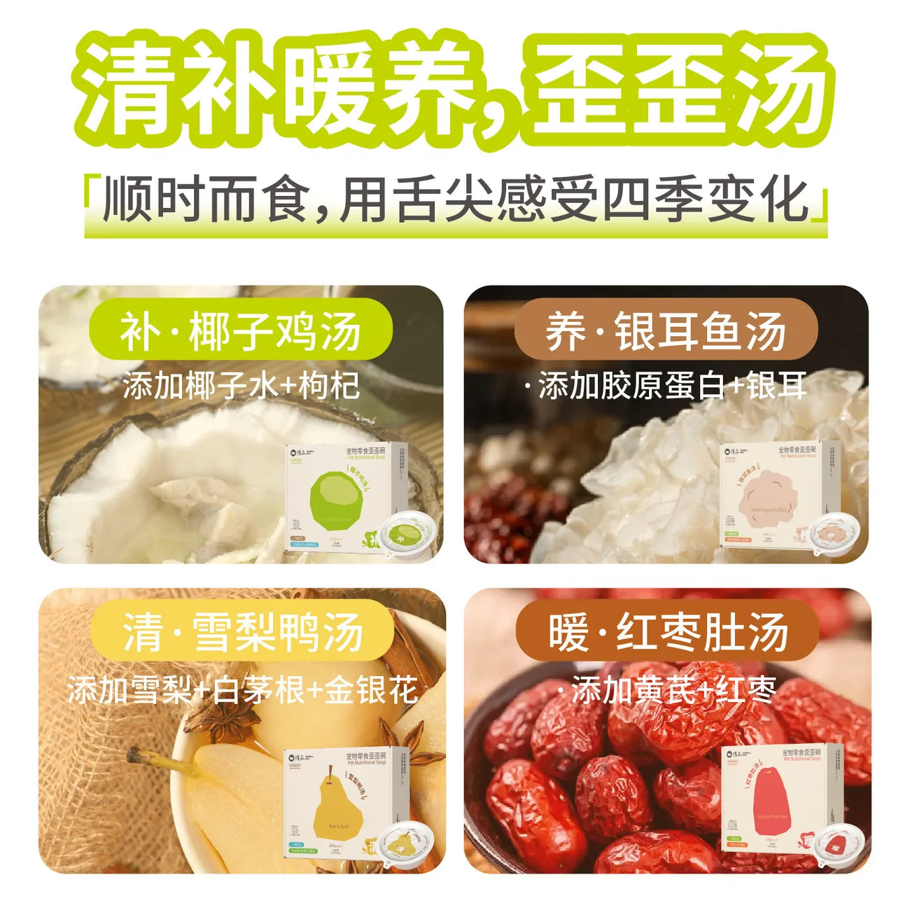 Shallow Paw🐱🐶11° Crooked Nourishing Soup 65g*4