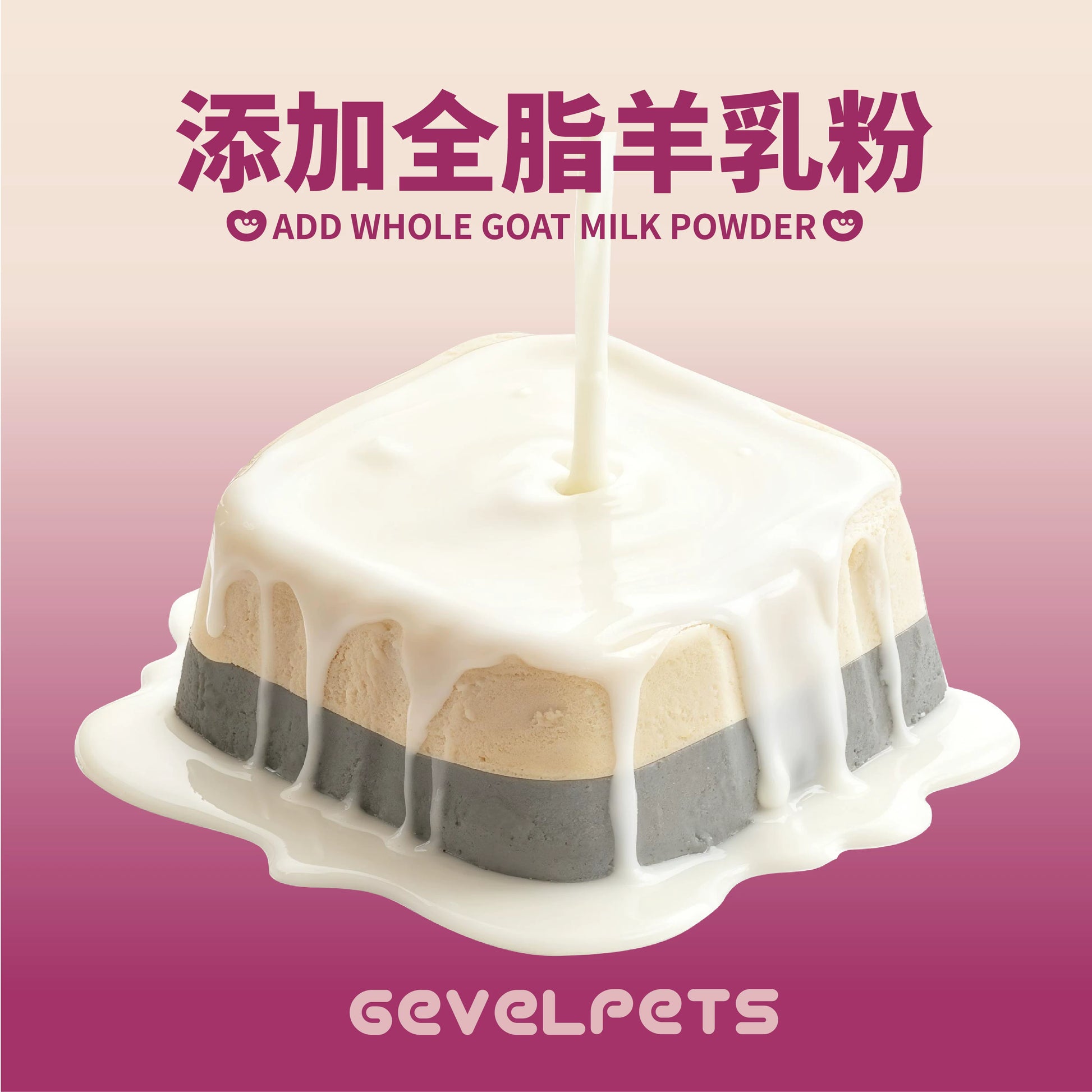 Gevel Pets🐱Double-Layer Limited Milk Skin & Cuttlefish Complete Wet Food 40g*4