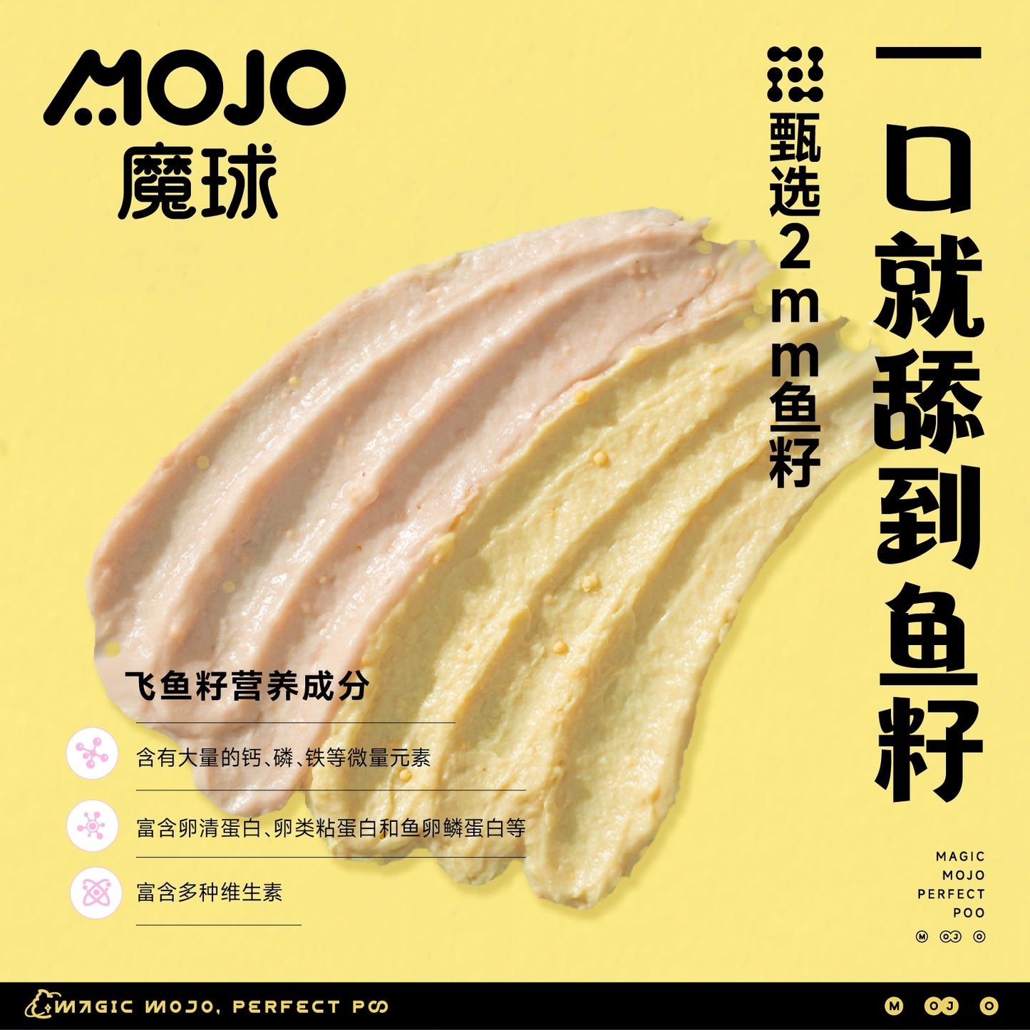 MOJO🐱Fish Roe “Pop” Hydrating Complete Wet Food 70g