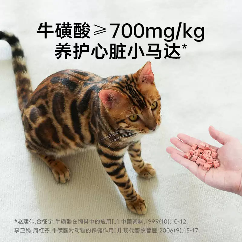 CatLab🐱🐶Freeze Dried Cardiac Support Taurine Crystal Balls 35g